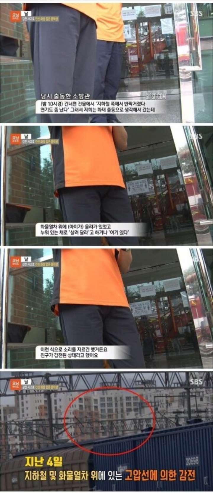 감전 사고로 전신 화상 입은 중학생.jpg | 인스티즈