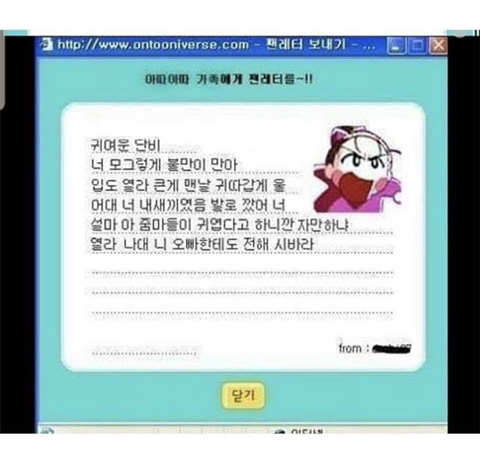 투니버스 편지 이벤트가 사라진이유.jpg | 인스티즈