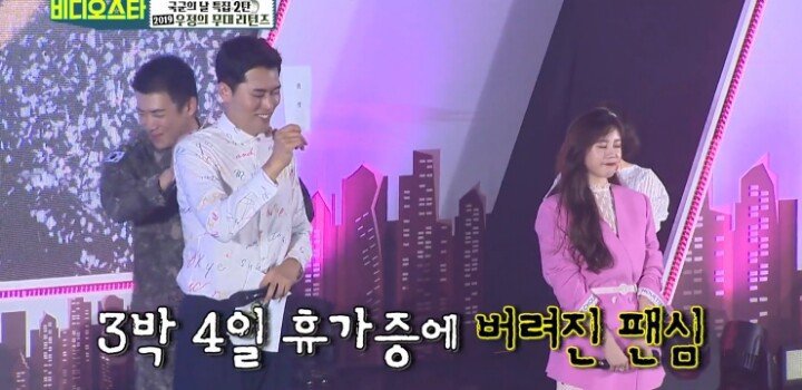 국군의 날 특집...전효성 진짜 팬의 선택은....JPG | 인스티즈