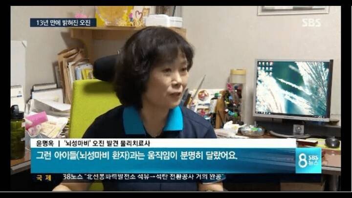 13년간 누워있던 뇌성마비 환자를 일으킨 물리치료사.... | 인스티즈