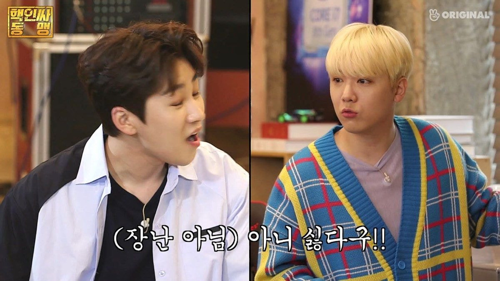 짜장면 한입만 먹고 싶은 딘딘과 한입만 하는 애들 난감하는 이홍기 | 인스티즈