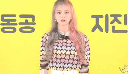 프로미스나인 이나경.gif | 인스티즈