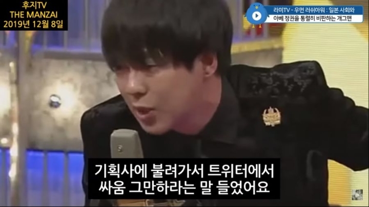 아베를 비판하는 일본 개그맨 | 인스티즈
