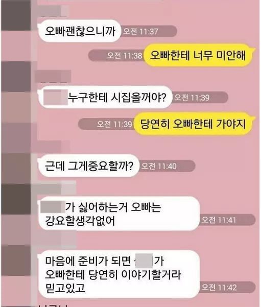 혼전순결인 여친 3년째 배려하는 남자 | 인스티즈