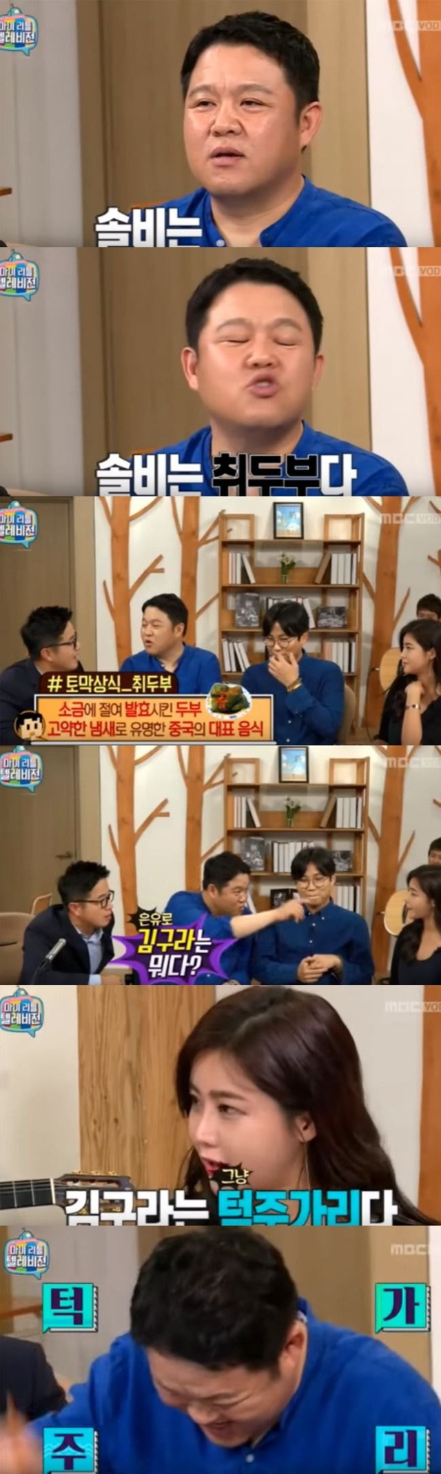 김구라 천적.jpg | 인스티즈