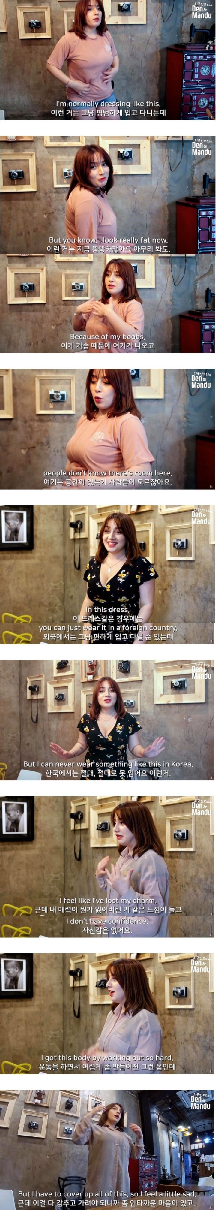 한국과 서양의 노출에 대한 시선차이를 말하는 서양여자 | 인스티즈