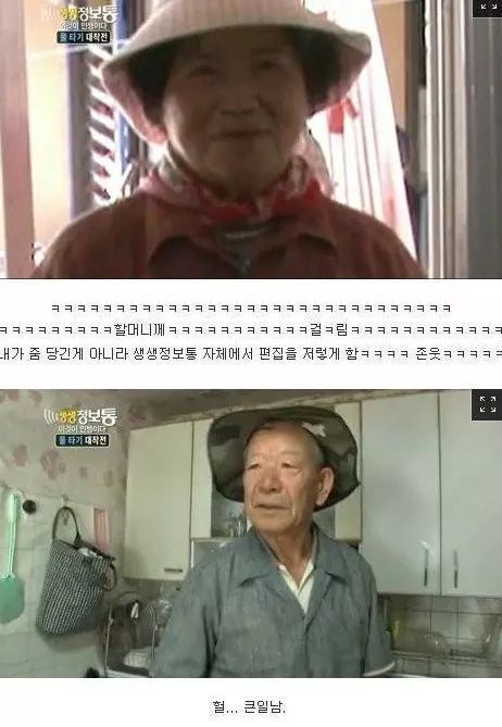 생생정보통 철부지할아버지 | 인스티즈