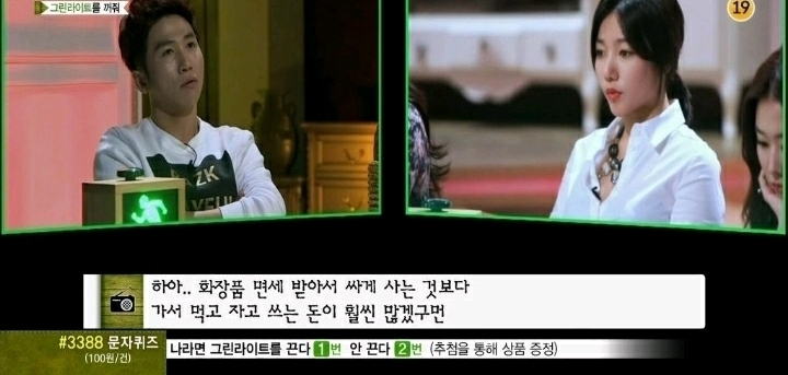 버는족족 쓰는여친 (마녀사냥) | 인스티즈