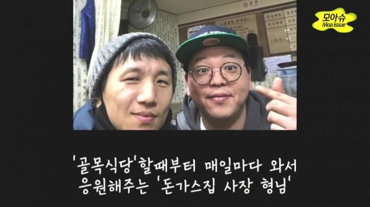 골목식당 홍탁좌 근황 | 인스티즈