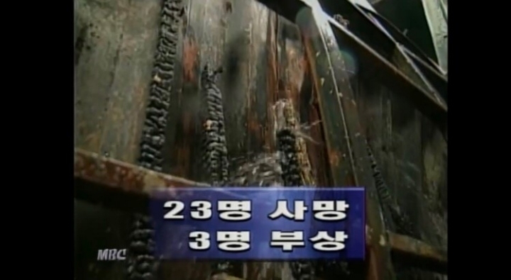 대한민국 최악의 참사중 하나 | 인스티즈