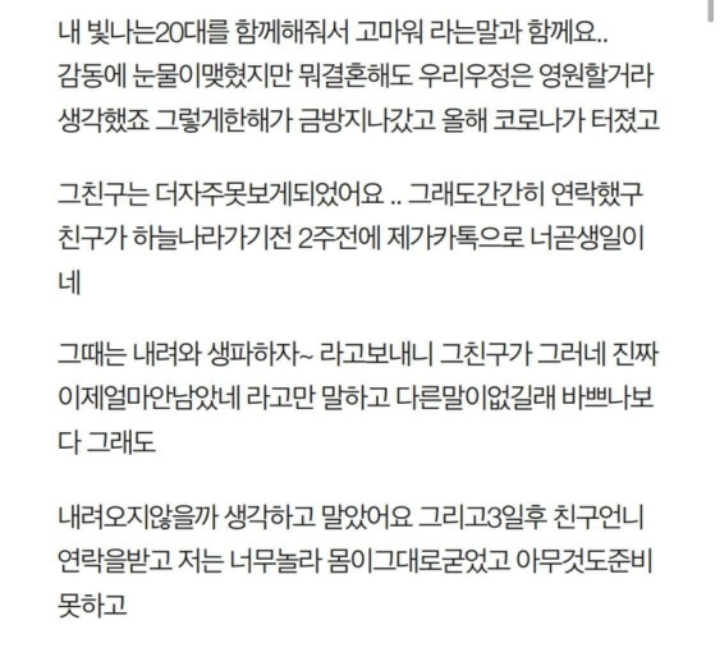30살에 자살한다는 친구 진짜가버렸네요 | 인스티즈