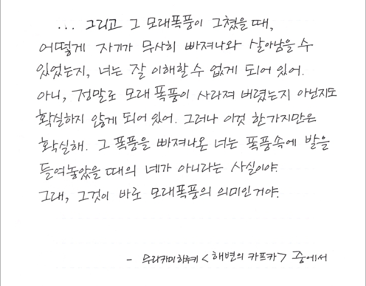 교보문고 손글씨대회 수상작 | 인스티즈