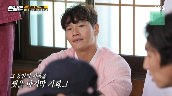 [런닝맨] 불가능한 역전을 노리는 유재석의 한방 ㄷㄷㄷ.jpg | 인스티즈