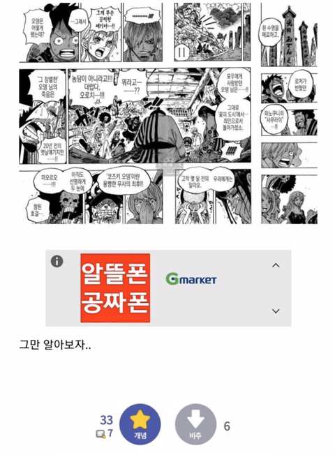나루토와 원피스의 눈물 연출 차이 | 인스티즈