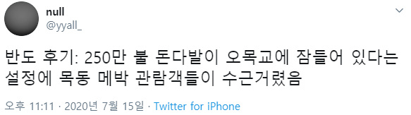 반도 후기 레전드 | 인스티즈