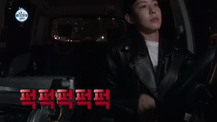 [나혼자산다] 똥싸기 직전의 여배우....방송접기 직전.....JPG | 인스티즈