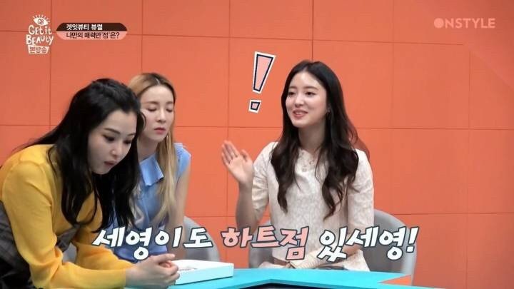 가슴에 하트점이 있다는 이세영 | 인스티즈