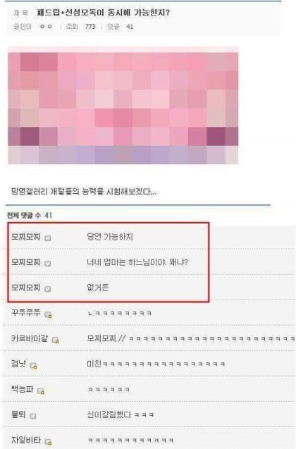 수년간 뛰어넘은자가없는 역대급 패드립 | 인스티즈