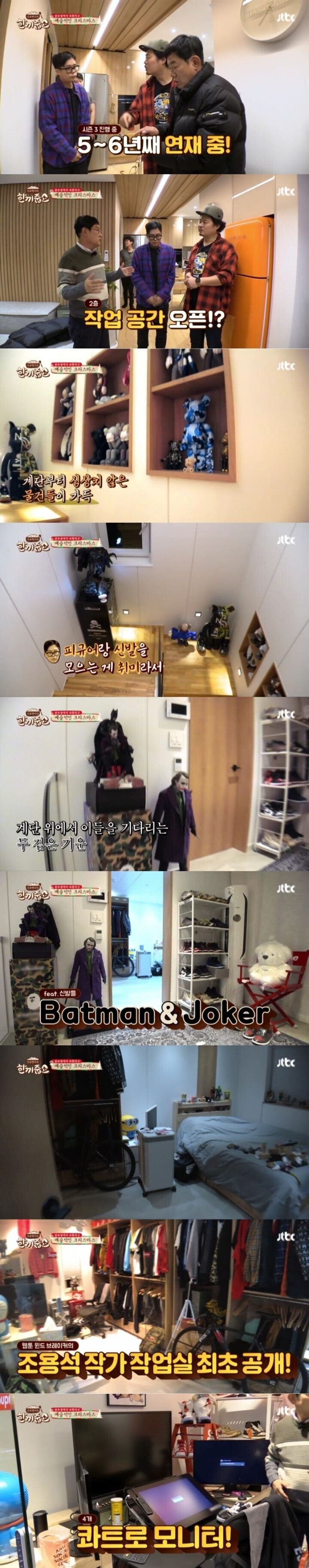 네이버 웹툰 6년차의 집 수준...jpg | 인스티즈