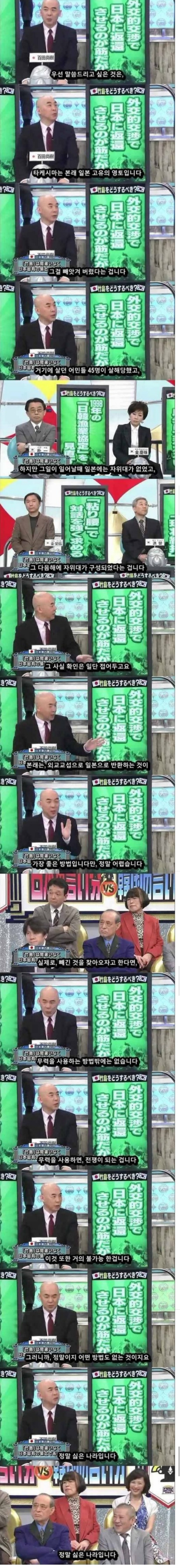 한국은 45명의 일본인을 학살했었다 | 인스티즈