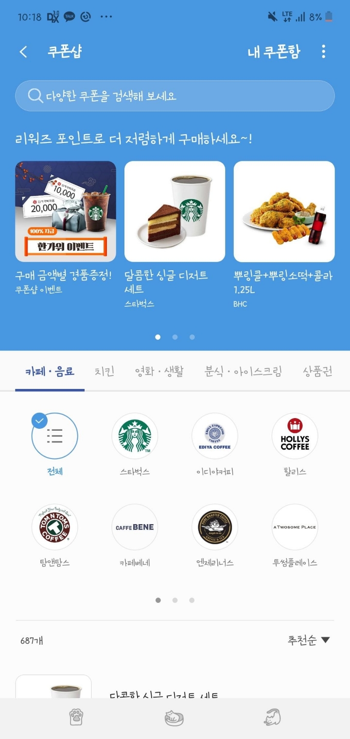 삼성페이가 혁신 인 이유 | 인스티즈