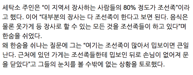 서울 조선족 동네의 한국인 역차별...jpg | 인스티즈