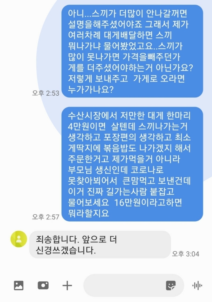 배달 후기 역사상 최고의 창렬 | 인스티즈