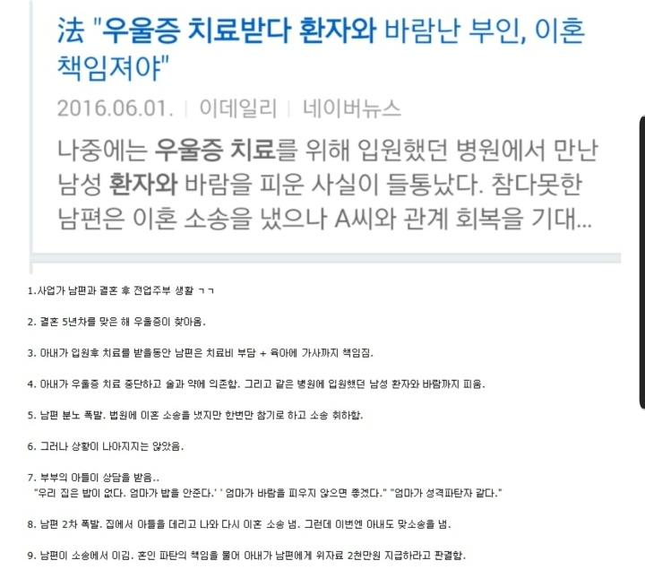 어메이징한 이혼 사례 | 인스티즈