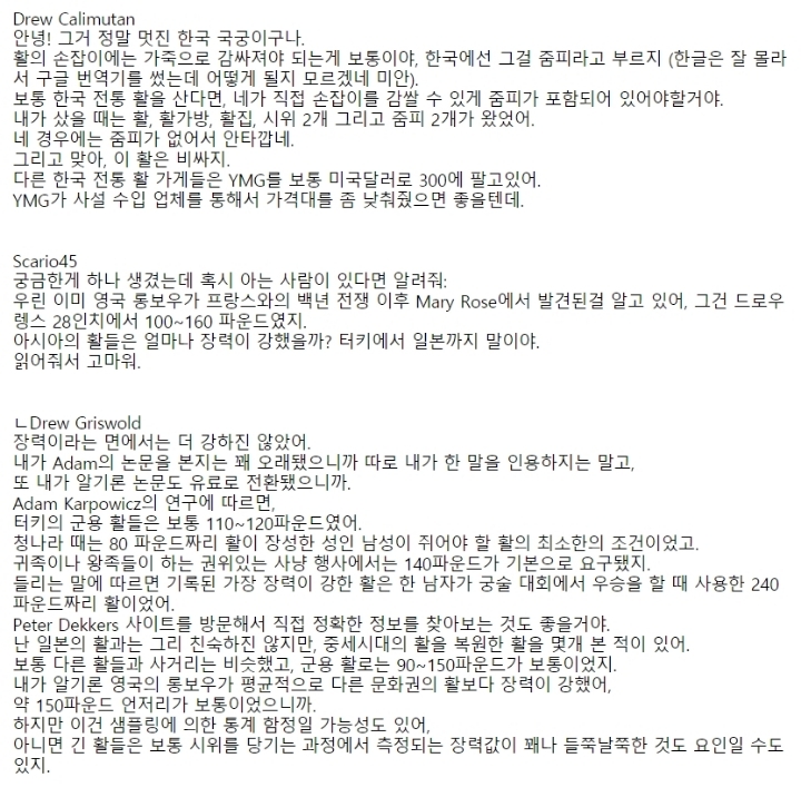 외국인 궁사의 한국 국궁 리뷰.gif | 인스티즈