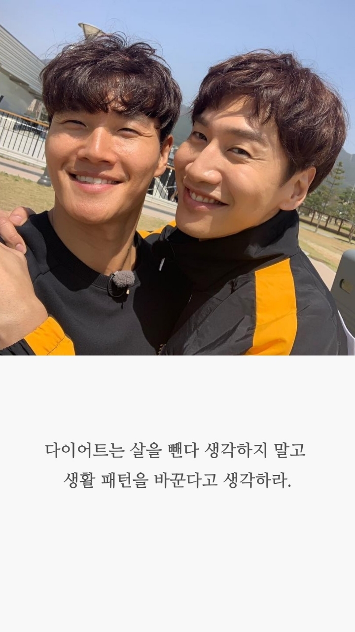 김종국 헬스어록 | 인스티즈