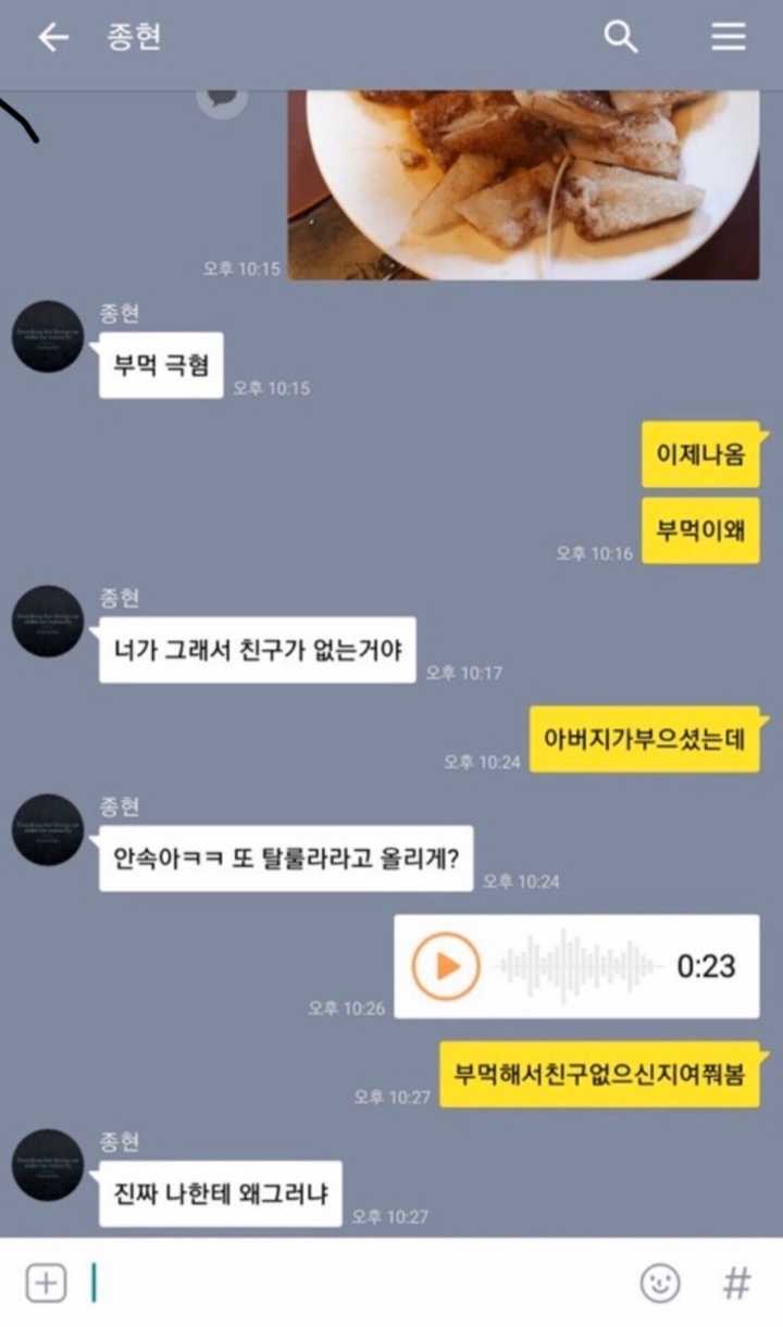 카톡 레전드 탈압박 모음 | 인스티즈