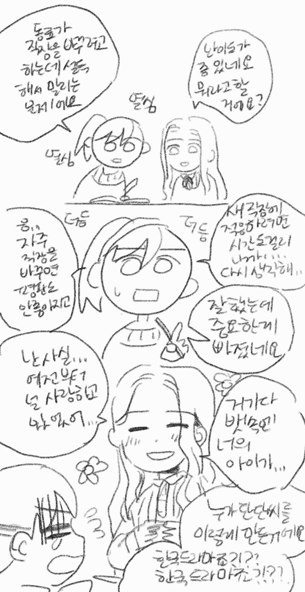 중국의 유학생 만화1 | 인스티즈