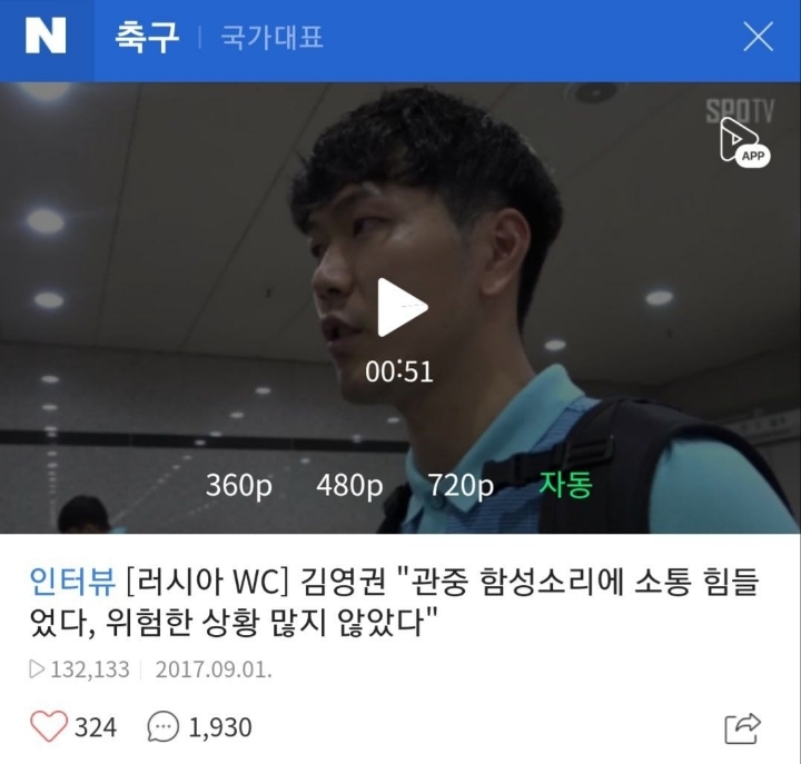 한국 축구에서 쌍욕 먹다가 순식간에 까방권 얻은 2가지 케이스 | 인스티즈