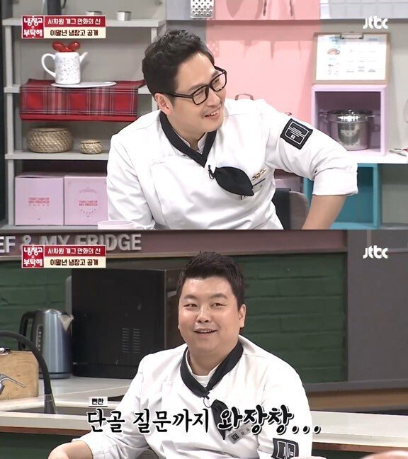 레전드였던 냉부해 침착맨 시식평.jpg | 인스티즈