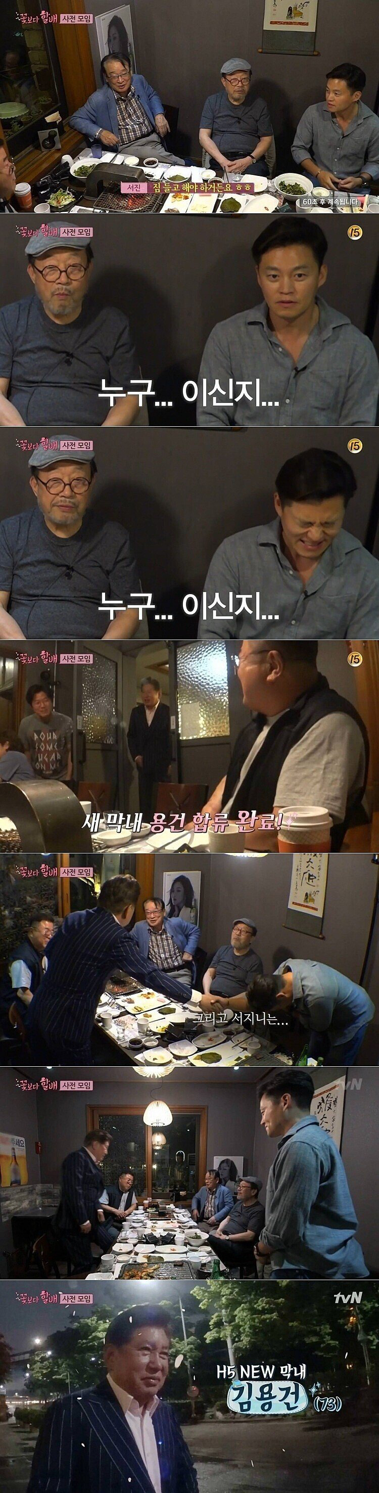 막내 온다는 소식에 좋아죽는 이서진.jpg | 인스티즈