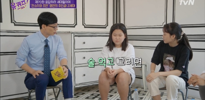 2006년생 중2가 생각하는 어른과 꼰대의 차이.jpg | 인스티즈