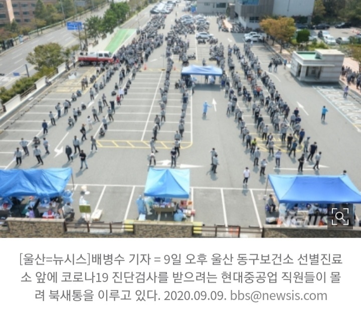 현대중공업 관련 코로나 확진자 가족 포함 총 8명 | 인스티즈