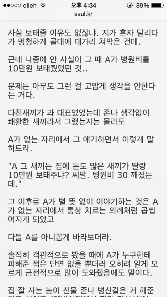 부자가 부자끼리 어울리는 이유 | 인스티즈