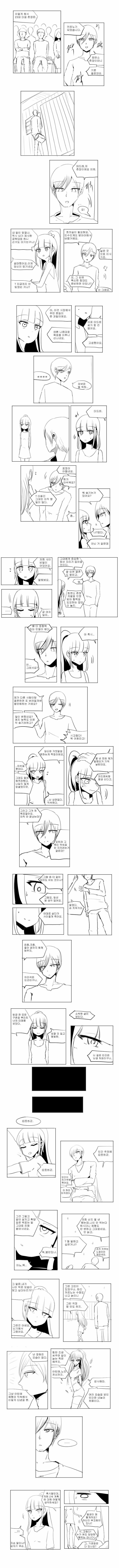 산에서 주워온 여자애가 좀 많이 이상한 만화 | 인스티즈