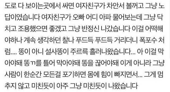 차에서 똥싼남자 | 인스티즈