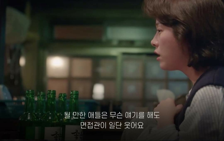 [눈이부시게] 나는 내가 너무 애틋하거든 | 인스티즈