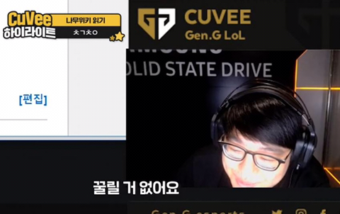 [LOL] 할 말은 하는 큐베.jpg | 인스티즈