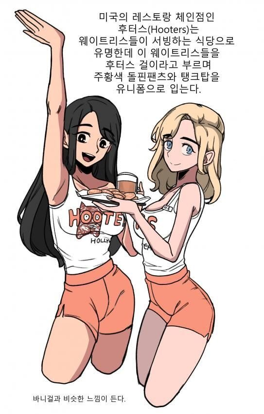 운동복 알아보는 만화.manhwa | 인스티즈