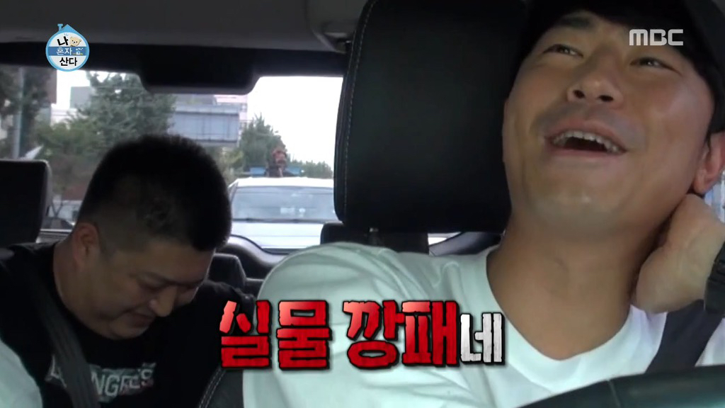 나오기만 하면 레전드 찍는 나 혼자 산다의 치트키들.jpgif | 인스티즈