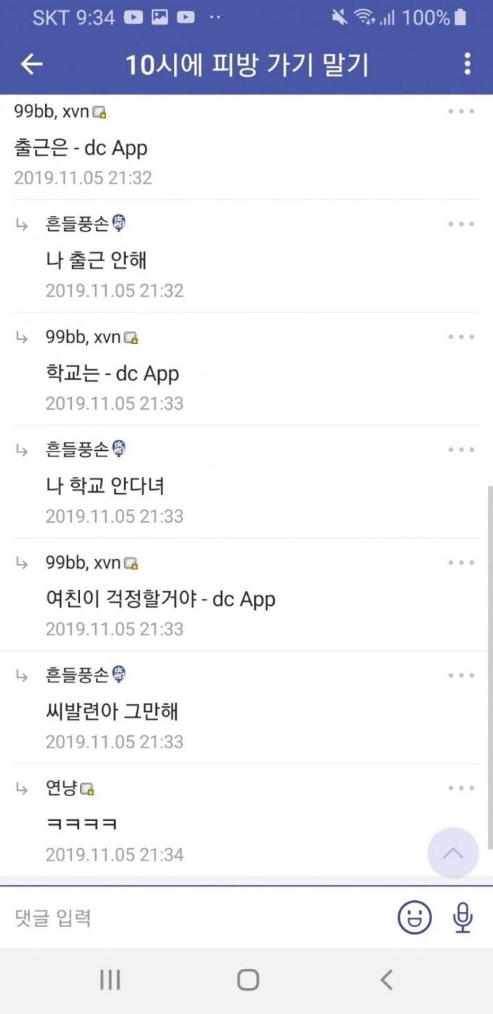 디씨 만갤 티키타카 모음 | 인스티즈