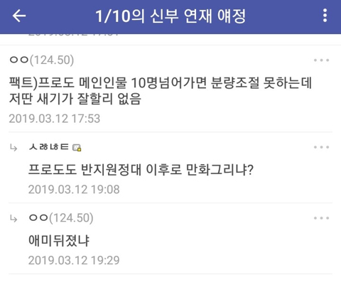 만화 갤러리 만담 모음 .jpg | 인스티즈