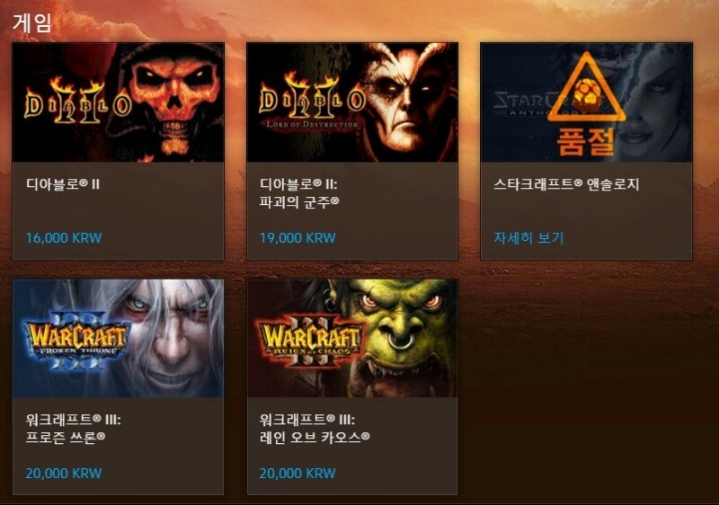 블리즈컨 2019 신작은 디아블로2 리마스터 | 인스티즈