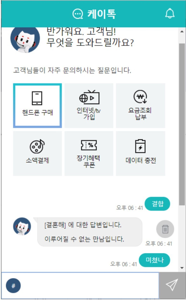 인공지능 채팅상담.JPG | 인스티즈