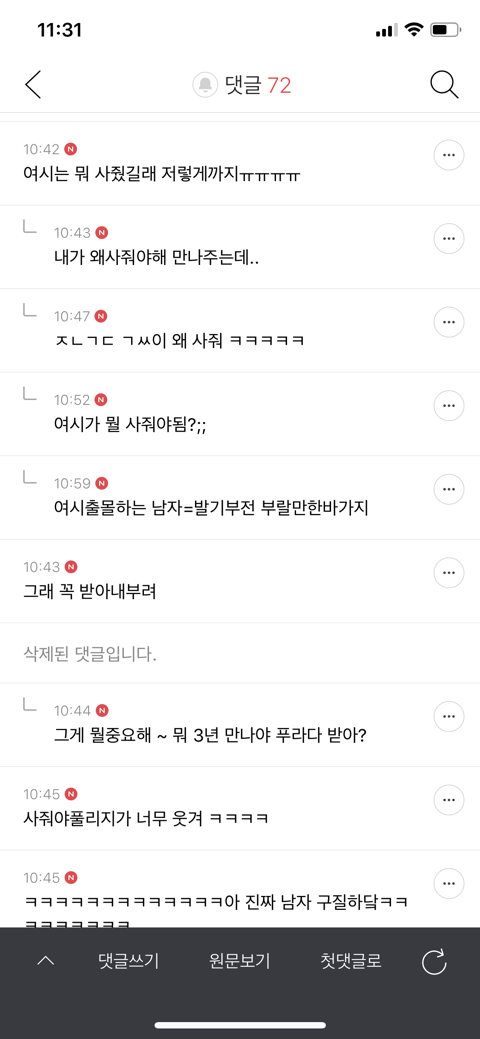 ???:암튼 받아야해 | 인스티즈