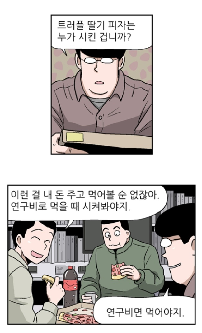 ???: 아니 이딴건 도대체 누가 시킨거야? | 인스티즈